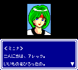 Phantasy Star Gaiden screenshot 5 for Sega Game Gear